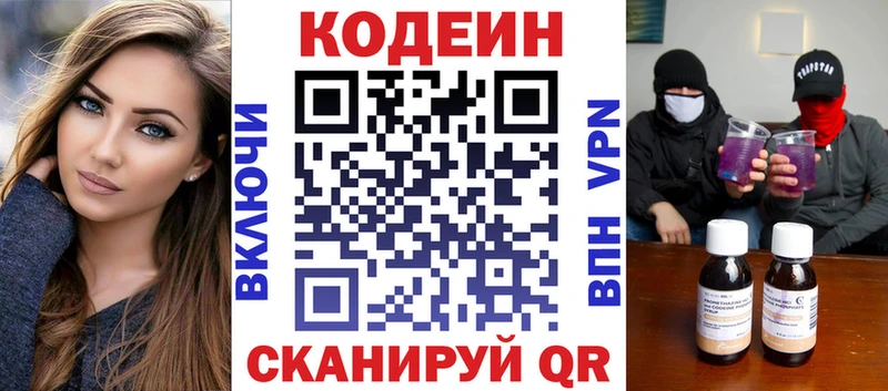 Кодеиновый сироп Lean напиток Lean (лин) наркота Губкин