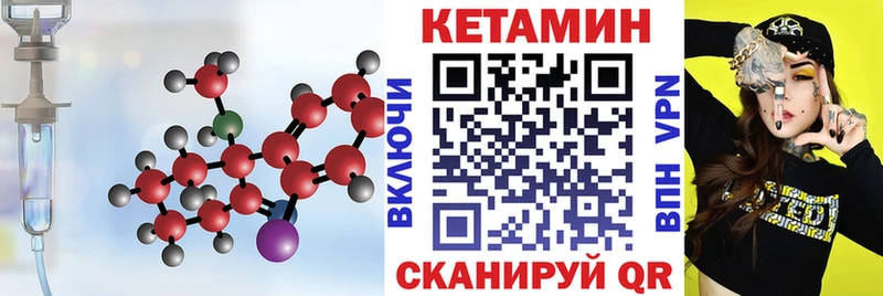 КЕТАМИН VHQ  кракен как войти  Губкин  закладки 