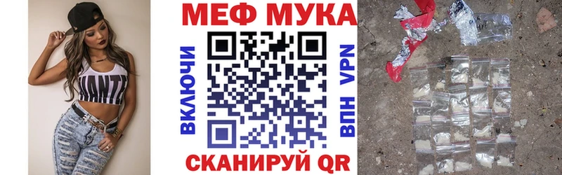 Мефедрон мяу мяу  цена наркотик  Губкин 